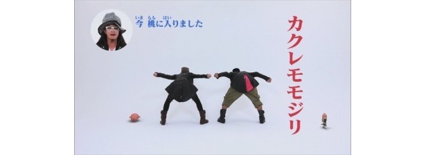 「カクレモモジリ」が桃に入る様子