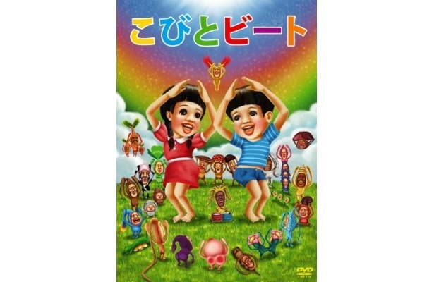 DVD「こびとビート」ジャケット