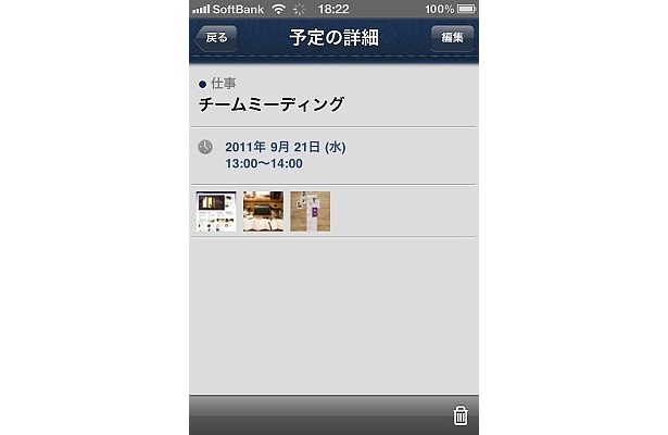 写真も添付できる！
