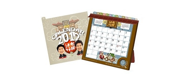 こちらは12/1に発売された「水曜どうでしょう2012年卓上カレンダー」(630円)