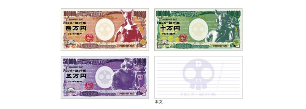 おさつメモ（3個セット） 500円（税込）