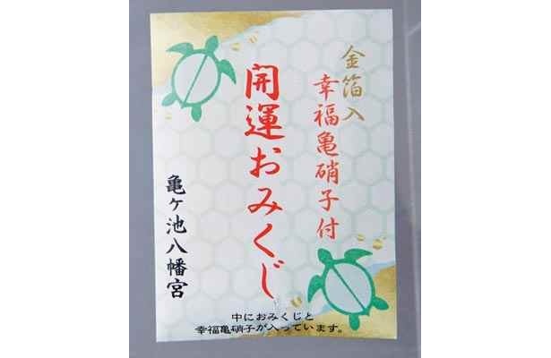 おみくじも金色入りでゴージャス