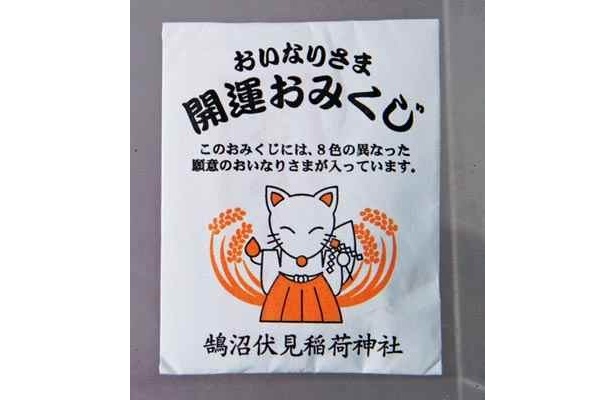 中を開けるまでどのお稲荷さんが入っているか分からないのが楽しい！