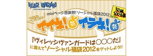 応募サイトへ早速アクセスしてみよう(モバイル、スマートフォン限定)