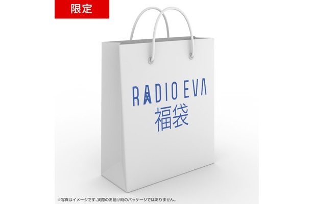 1月2日(祝)より発売される限定の福袋