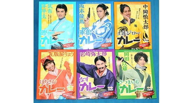 坂本龍馬ら幕末の志士がオススメするご当地カレーが発売中！
