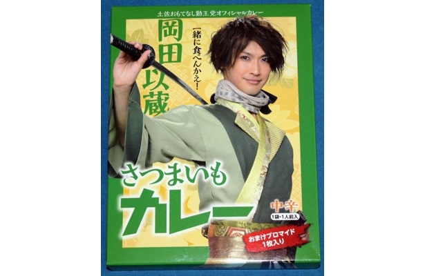 岡田以蔵がデザインされた「さつまいもカレー」