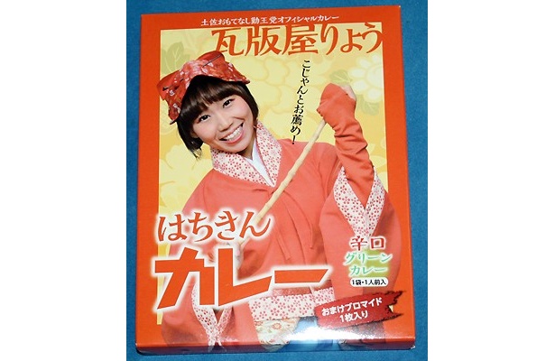 オリジナルキャラクター・瓦版屋りょうのデザインされた「はちきんカレー」