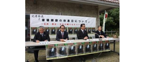 記者会見は斎場御嶽入口前の「御待御殿跡（うまちうどぅんあと）」で行われた