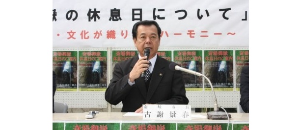 古謝景春南城市市長