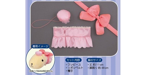 【写真】「ホワイトさんセット」(1890円)※ぬいぐるみは別売