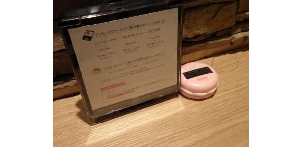 タイマーが置かれているのは｢20分かけて食事をしてほしい｣という願いから