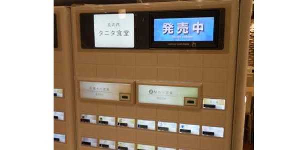食事メニューは日替わり定食と週替わり定食の2種類のみ。ほか、タニタの本やグッズも販売している