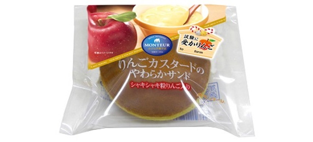 「りんごカスタードのやわらかサンド（￥126）」。シャキシャキ食感の粒りんごがアクセントになって◎