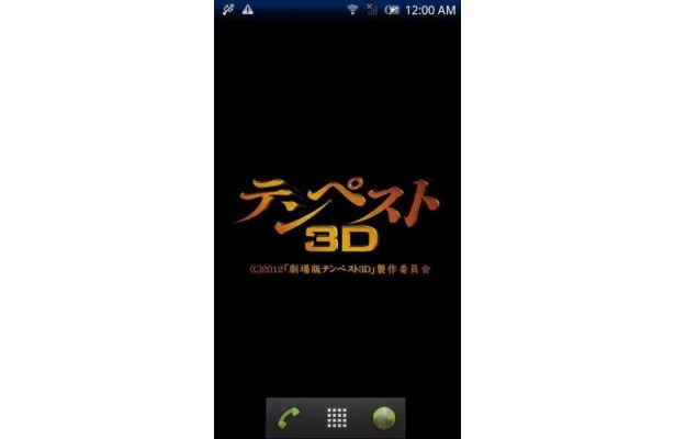 『劇場版テンペスト3D』のロゴが幻想的に浮かび上がる