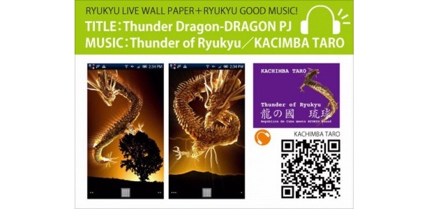 「琉球スピリチュアルドラコゴンシリーズ」シリーズ