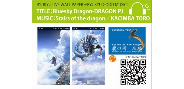 「琉球スピリチュアルドラコゴンシリーズ」シリーズ