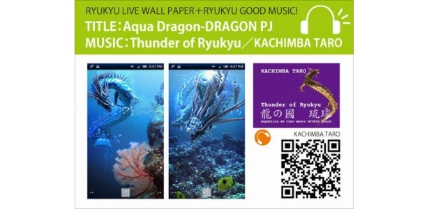 「琉球スピリチュアルドラコゴンシリーズ」シリーズ
