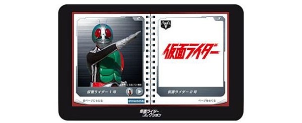 コレクションブック画面