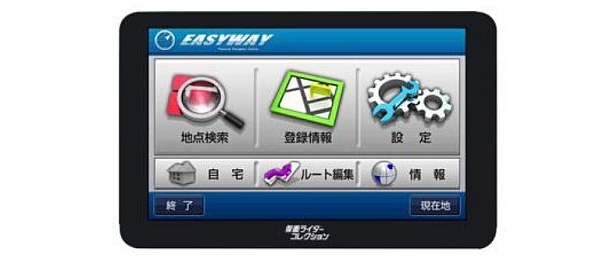ナビゲーション画面3