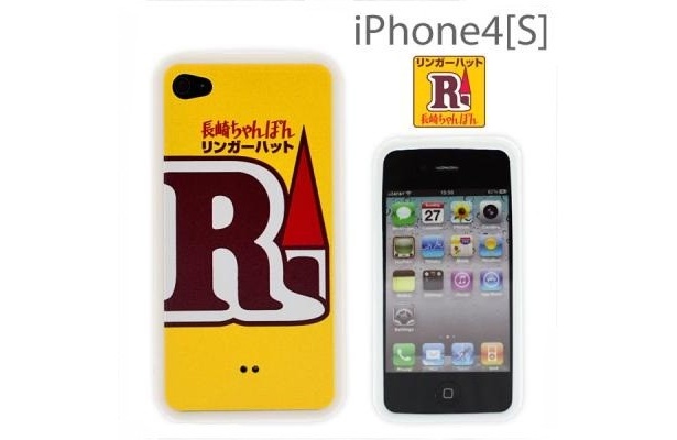 長崎ちゃんぽん専門レストラン「リンガーハット×ストラップヤ iPhone4[S]ケース」(980円)