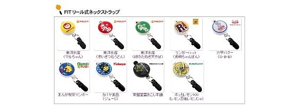 「ストラップヤ リール式ネックストラップ FIT」(各1480円)全ラインアップ