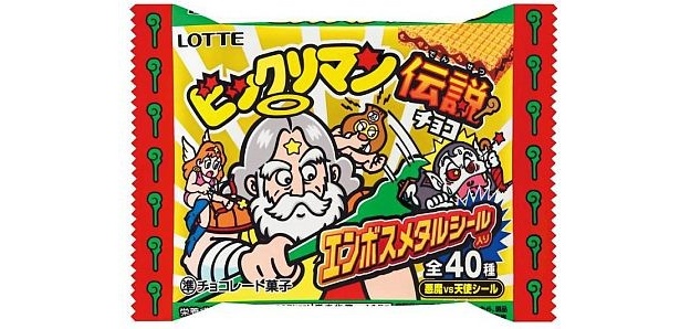【写真】懐かしパッケージで当時の思い出がよみがえる!? パッケージは2種類