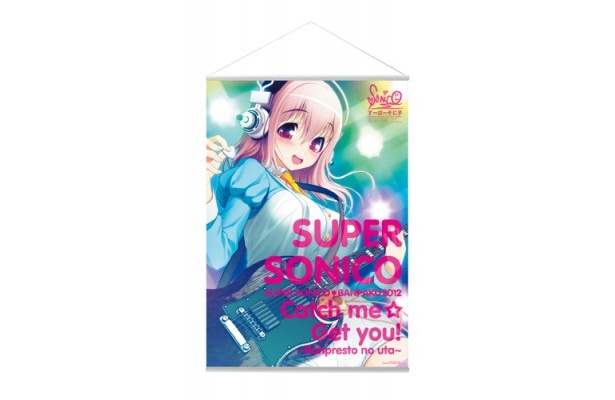 「すーぱーそに子」も一番くじ化※開発中画像
