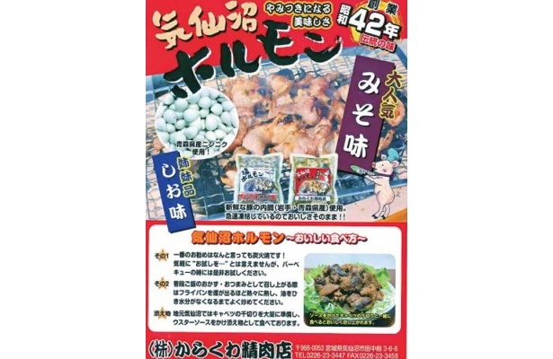 岡本商店街が神戸・春節祭に宮城県気仙沼の震災復興支援屋台を出店！
