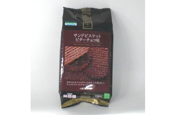 「サンドビスケット ビターチョコ味」(150円)は、なめらかなチョコクリームをさっくり香ばしいチョコビスケットでサンド。1月24日(火)発売