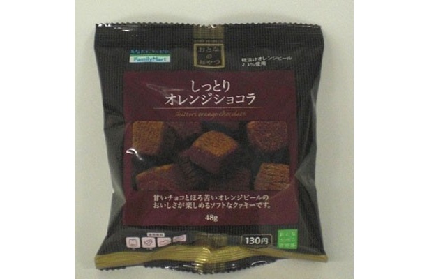 「しっとりオレンジショコラ」(130円)は、甘いチョコとほろ苦いオレンジピールのソフトなクッキー。1月24日(火)発売