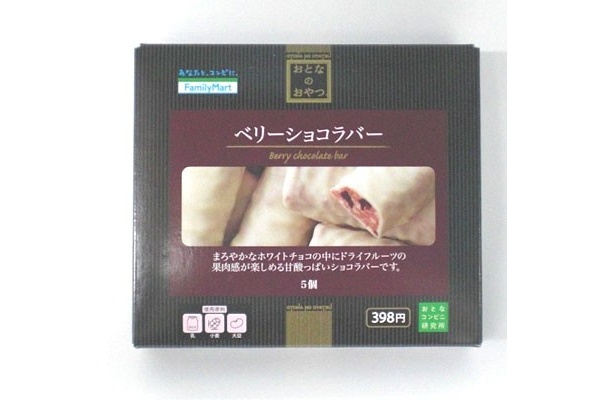 「ベリーショコラバー」(398円)は、ベリーがホワイトチョコにマッチした甘酸っぱいショコラバー。1月31日(火)発売