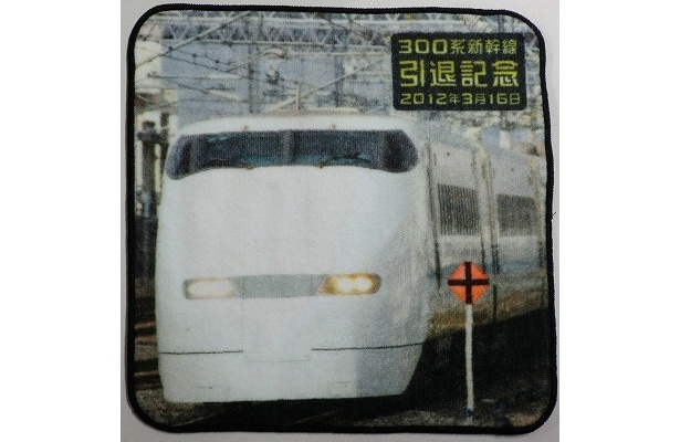 300系新幹線引退記念 ハンカチタオル(500円)。サイズは20×20cm