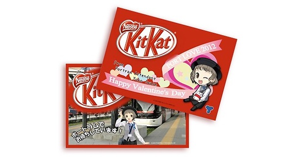 富山ライトレールで無料配布されるバレンタインチョコ