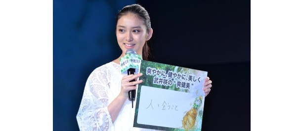 【写真】武井さんにとって“爽健美”なときは、人と会う時間だという