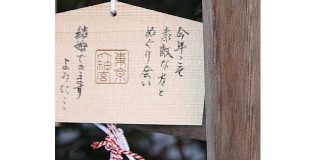 東京大神宮には恋愛や結婚にまつわる願い事が書かれた絵馬がたくさん！