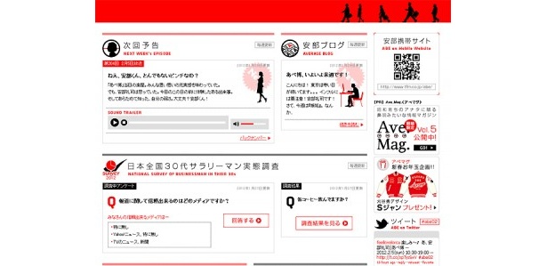 【写真】公式サイトでは最新情報が随時更新中