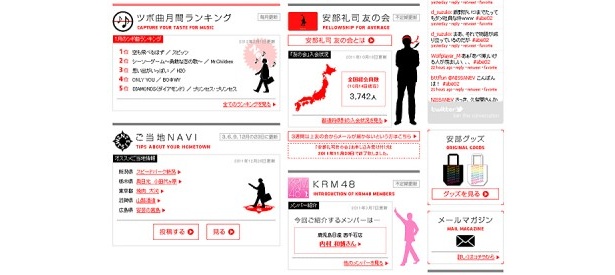 「あ、安部礼司」を聞いたことがない人も、この機会に番組の魅力を堪能してみては！