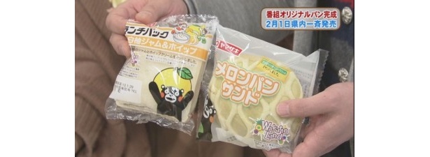 画像1 6 くまモンが目印 熊本のご当地パン 県産品使用の第2弾発売 ウォーカープラス