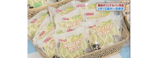 こちらは熊本産のメロンを使用した風味豊かな「メロンパンサンド」
