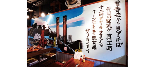 オーナーの孫と客の合作という壁画