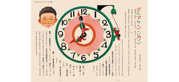 第1巻には約300本もの読み物が収録されている