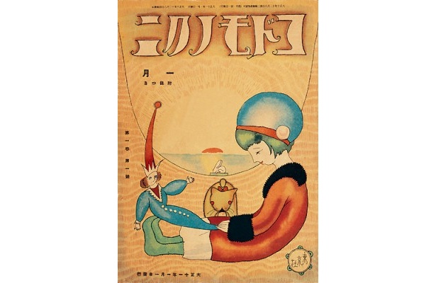 22年間のうちに287冊が発売された「コドモノクニ」