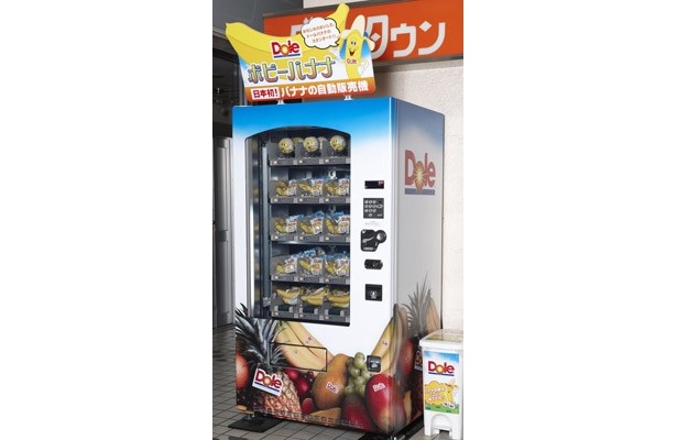 【写真】これがバナナの自動販売機！