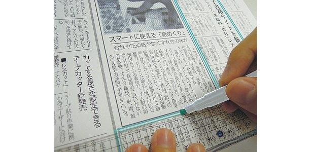 ドラえもんの世界？“魔法のペン”で切り抜き作業が簡単に