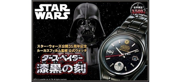 ルーカスフィルム監修“ダース・ベイダー”の腕時計が限定発売｜ウォーカープラス