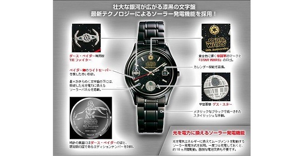 ルーカスフィルム監修“ダース・ベイダー”の腕時計が限定発売｜ウォーカープラス