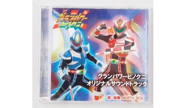 何とオリジナルサウンドトラックも発売中だ