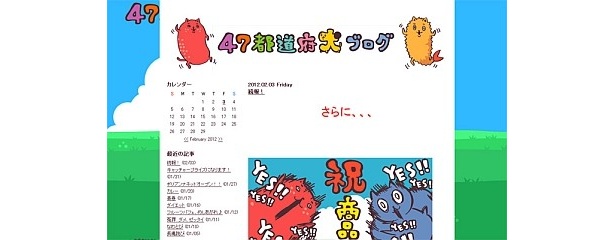 画像13 14 擬人化はもう古い 47都道府県を 犬化 したゆるキャラが話題 ウォーカープラス