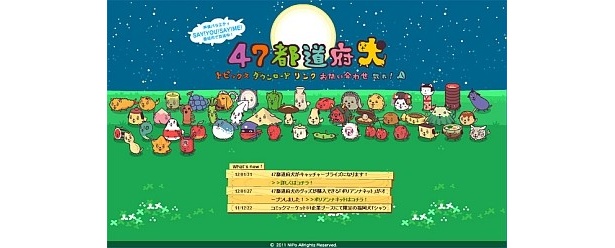 画像14 14 擬人化はもう古い 47都道府県を 犬化 したゆるキャラが話題 ウォーカープラス